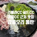 감골길앞 이미지