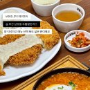 두툼왕돈까스 | 부산 남포동 돈까스 맛집 두툼왕돈까스 방문 후기