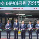 9호어린이공원 이미지