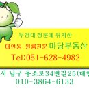 김건우공인중개사사무소 이미지