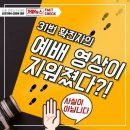 신종코로나 팩트체크 ! 신천지 31번 확진자 예배영상이 지워졌다?? 이미지