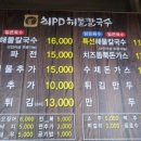 최피디해물칼국수 율량사천점