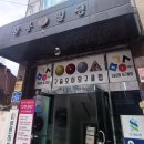 모아당구클럽 이미지