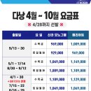 [다낭 호이안] 부산추발 4~10월 신라모노그램vs메리어트리조트 프리미엄 노팁노옵션 오전자유시간 3박5일 929000~ 진에어 에어부산 이미지