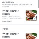 우가족발 이미지