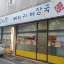6/26(목) [우성이조아]님 주최 연산도서관 근처 문지방감자탕 번개 후기 이미지