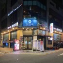 생생고기통 | 삼성동 코엑스 고기집 이화옥 솔직 후기