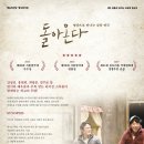 [SAC ON SCREEN] 돌아온다 이미지