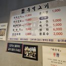 가라뫼사거리 | (행신 맛집)가라뫼 사거리 오래된 동네 고기집 주먹고기1호점 내돈내산 후기