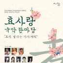 용인효사랑 이미지