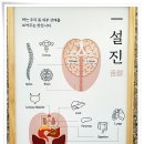 고고한의원 이미지