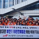 소방안전체험관 이미지