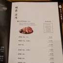 부위부위정육점 이미지