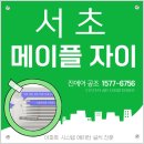 서초 잠원 메이플 자이 시스템에어컨 공동구매 설치 정보