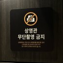롯데시네마 신대방 3관 이미지