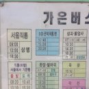 가은아자개장터버스터미널 이미지