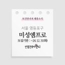 미성엠프로(주) 이미지