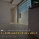 강남 논현동 뷰티샵 콩자갈 에폭시로 바닥시공 한 더비톤 후기