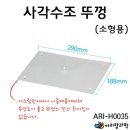 H0035 쇼핑하우