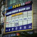 바른등신경외과의원 | 인천 학익동 채널 간판 전문 제작 시공업체 [학익 바른 신경외과의원 병원 사례]