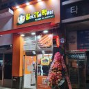 할머니가래떡볶이행신