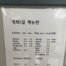까페개화1길