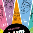 수상한집
