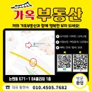 가옥부동산공인중개사사무소 이미지