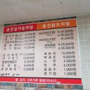 용전갈치조림동태탕
