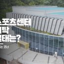 대불스포츠센터 체육시설 이미지