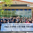 건강스포츠 이미지