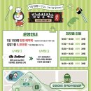 김천김밥축제 네이버블로그