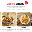 주식회사탕화쿵푸마라탕