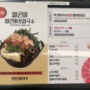 느타리공원 | 동탄 호수공원 데이트 맛집, 등촌샤브칼국수 그랑파사쥬점 들깨 버섯 칼국수 4인세트 후기