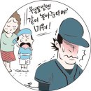 [아웃사이드 파크] 무더위와의 전쟁 에피소드 이미지