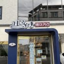 김종인베이커리