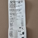 스케쳐스경주모다 네이버블로그