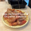 독도회센터 | 울릉도 저동 독도새우의 진가를 맛볼 수 있는 찐맛집 천금회센터