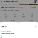 에끌로에스테틱