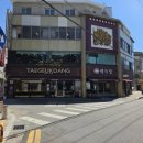 태극당제과 - 옥천군 | 영주 태극당 카스테라 인절미 후기 ❘ 선물용으로 반응 최고였던 디저트