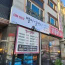별미일번지 - 유성구 관들2길 8-21 | [대전 관평동 별미일번지 방문후기] 대패전문점 대전동태찌개 대전알탕 관평동대패삼겹살 관평동알탕...