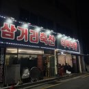 도원축산 | 대구 중구 삼거리축산 도원점 식육식당, 달성공원역 인근 고깃집 맛집 주차정보