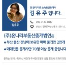 (주)나라부동산중개법인 이미지