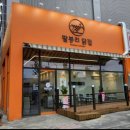 팔봉리닭집 | 경산 배달·매장 다 좋은 팔봉리닭집 경산 본점 찐단골 리뷰