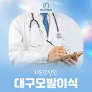 소암빌딩 | 대구 모발이식 비용, 초기 예상을 위한 모든 것