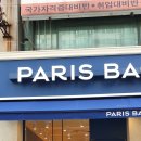 파리바게뜨 동해천곡점 이미지