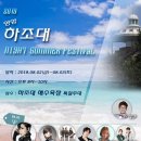 썸머 페스티벌 이미지