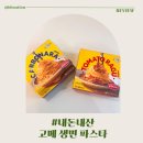 근사한 유통 | 고메 생면파스타, 5분 만에 완성하는 근사한 한 끼, 컬리 내돈내산 후기
