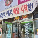 거창 추어탕 | 거창 추어탕거리 ‘거창추어탕’ 어탕국수 내돈내산 솔직후기