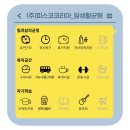 (주)피스코코리아